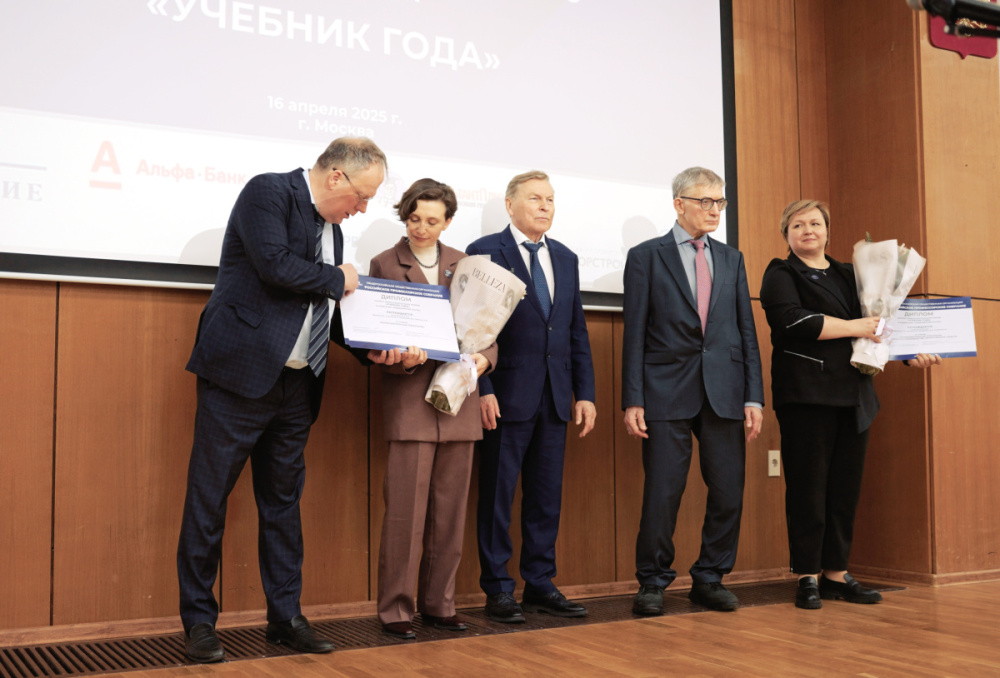 Учебник по фармацевтической технологии Сеченовского Университета признан лучшим учебником 2025 года