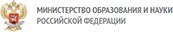 Министерство образования и науки РФ