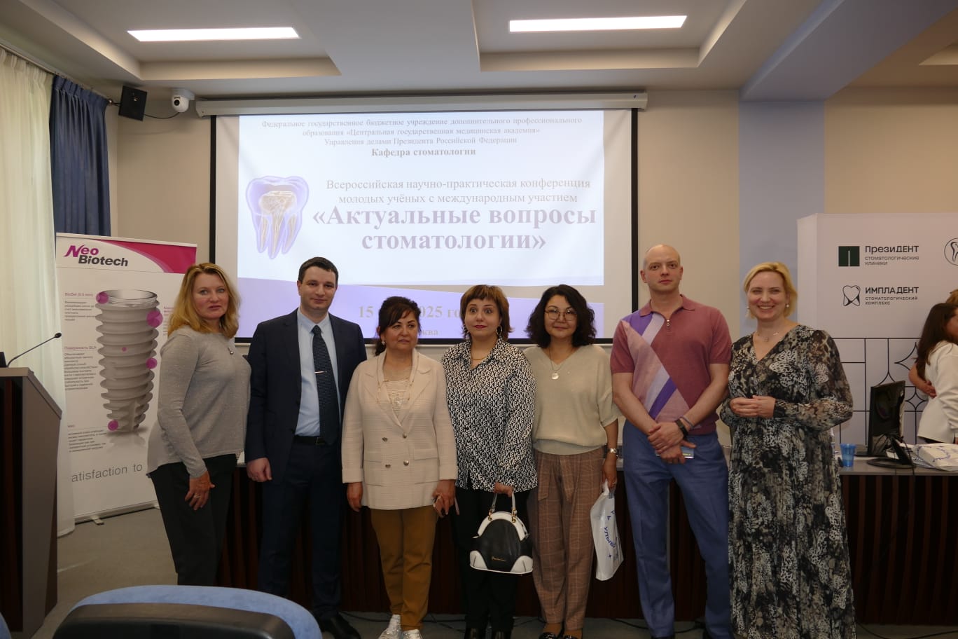 15 мая 2025 г. состоялась Всероссийская научно-практическая конференция молодых ученых с международным участием «Актуальные вопросы стоматологии» в «Центральной государственной медицинской академии» Управления делами Президента Российской Федерации.