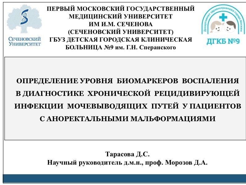 «АКТУАЛЬНЫЕ ПРОБЛЕМЫ БИОМЕДИЦИНЫ  2020»