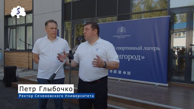 Сеченовский Университет открыл в санатории «Звенигород» Международный студенческий спортивный лагерь