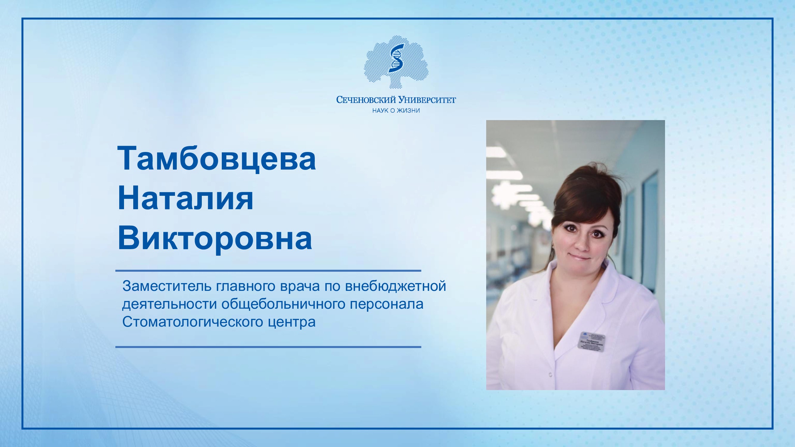 Сеченовский университет диссертационные советы