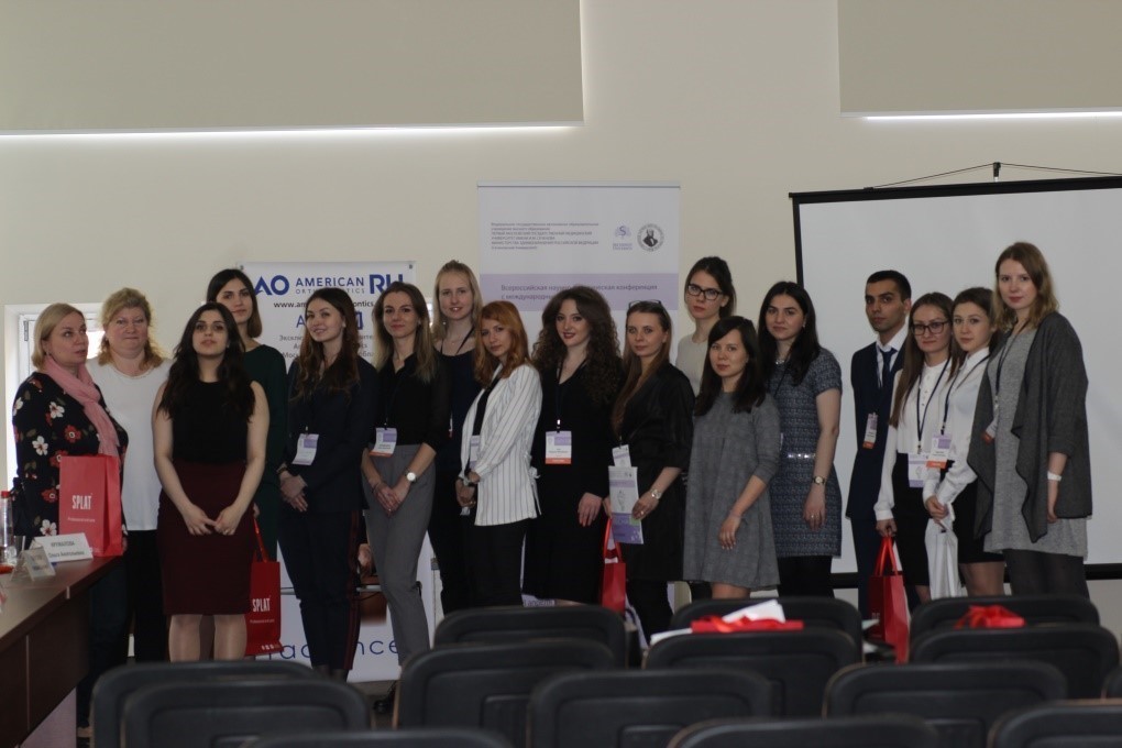 Cекция «Детская стоматология» в рамках «Всероссийской научно-практической конференции с международным участием «Медицинская весна-2018»