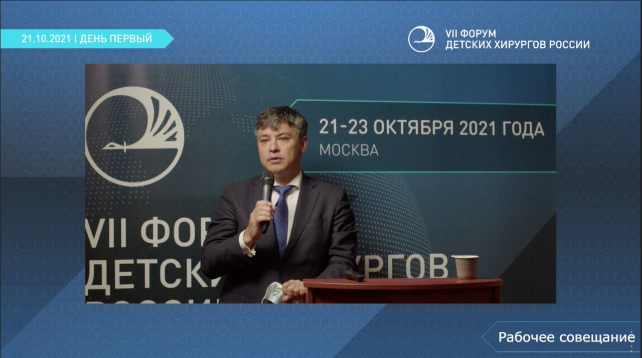 КАФЕДРА НА VII ФОРУМЕ ДЕТСКИХ ХИРУРГОВ РОССИИ