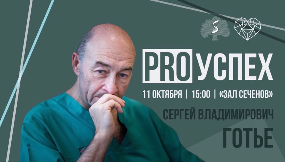 Проект PRO/Успех