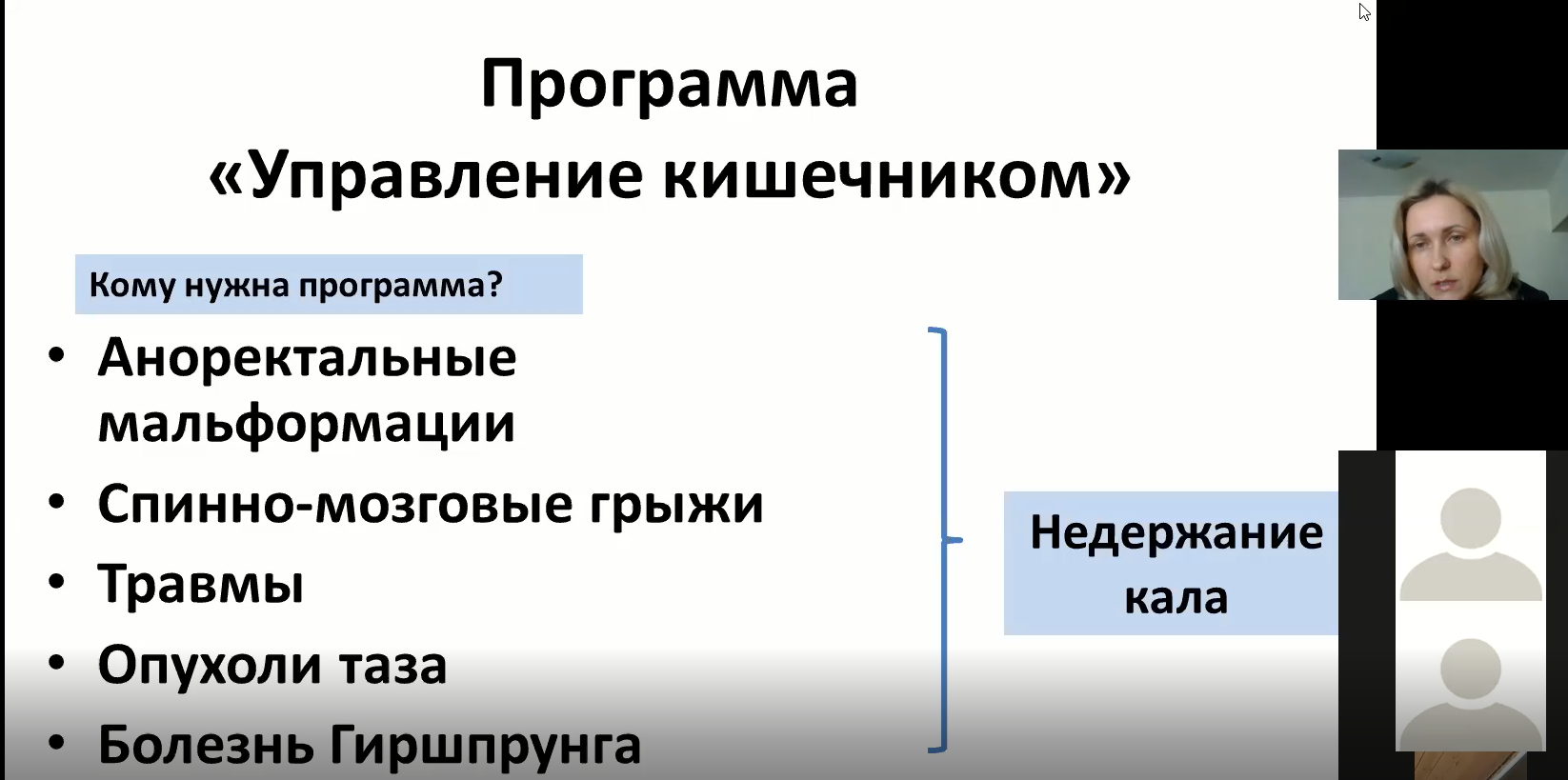 ОН-ЛАЙН ЛЕКЦИЯ ДЛЯ РОДИТЕЛЕЙ