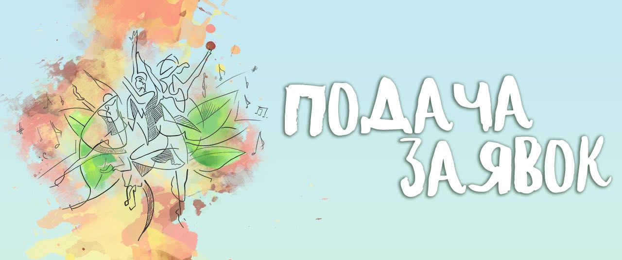ВНИМАНИЕ, ТВОРЧЕСКИМ СЕЧЕНОВЦАМ! СТАРТОВАЛА ВЕСНА НА ПИРОГОВСКОЙ! ПРИЕМ ЗАЯВОК!