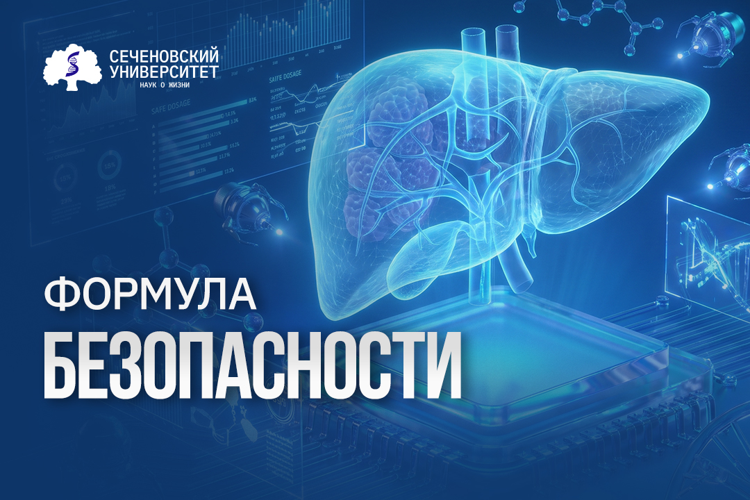 Российские ученые разработали модель для расчета оптимальной дозировки противоопухолевого препарата