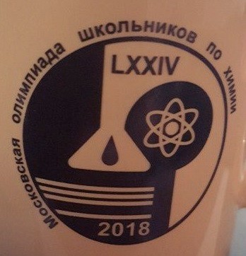 Московская олимпиада по химии