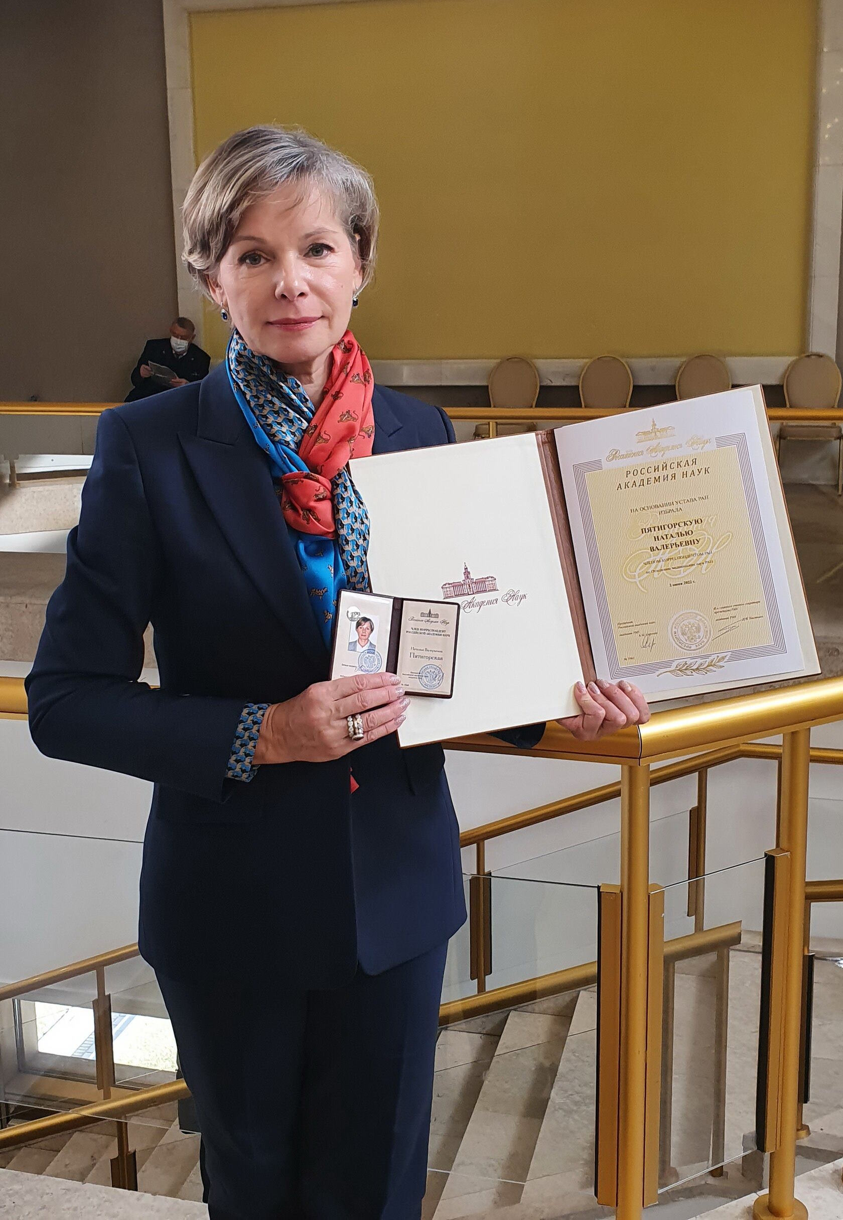 Пятигорская Наталья Валерьевна избрана член-корреспондентом РАН