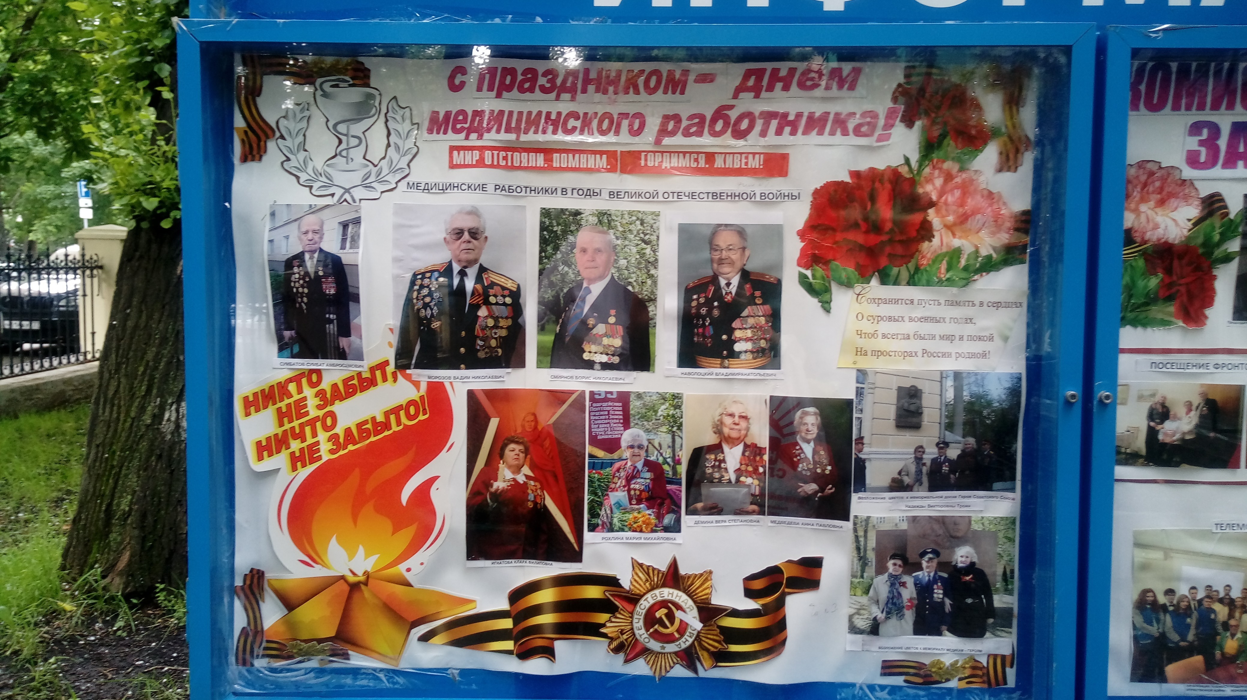 Культурный центр Сеченовского университета принял участие в поздравлении ветеранов-медиков в Московском комитете ветеранов войны