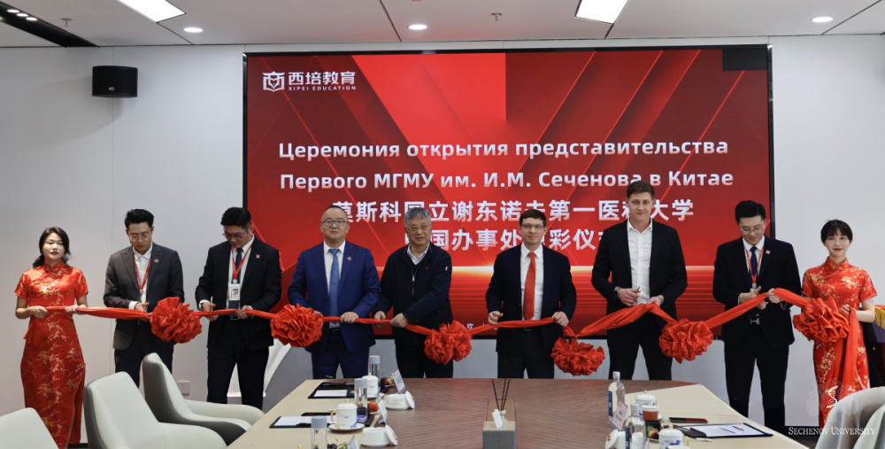 Sechenov University has opened its Representative Office in Hangzhou (China) Sechenov University has opened its Representative Office in Hangzhou (China)