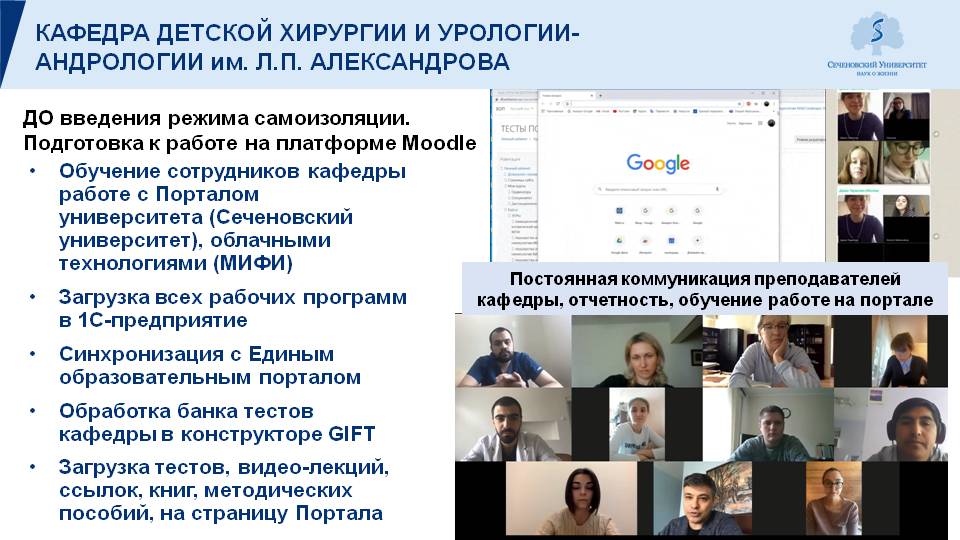 Кафедра детской хирургии на неделе медицинского образования 2020