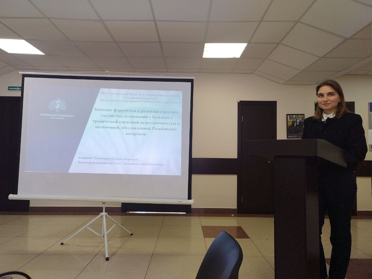 Апробация диссертации аспиранта Пономаревой Любови Андреевны