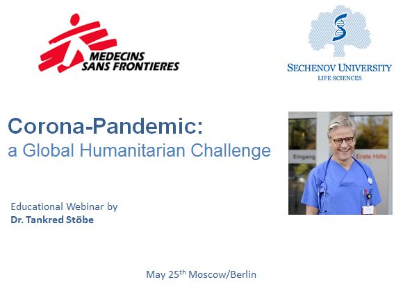   COVID-19 Пандемия: Глобальный гуманитарный вызов