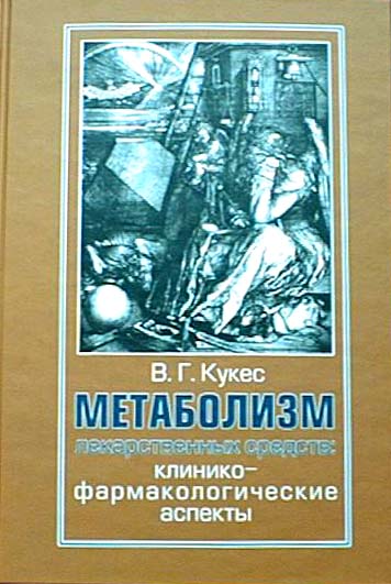 Что такое клиническая кафедра. Смотреть фото Что такое клиническая кафедра. Смотреть картинку Что такое клиническая кафедра. Картинка про Что такое клиническая кафедра. Фото Что такое клиническая кафедра