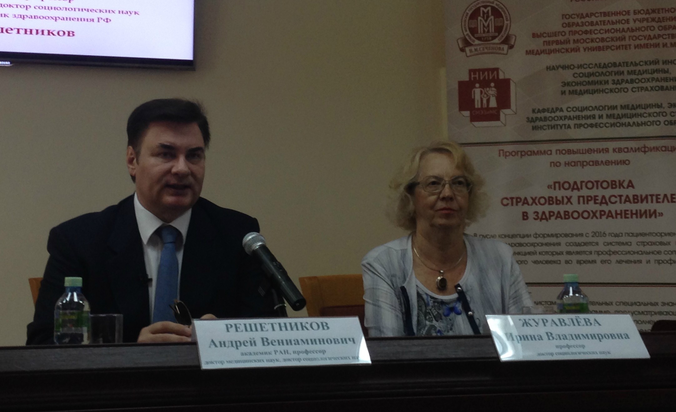 Резолюция совместного заседания ИК РОС «Социальная стратификация и здоровье населения» (19.06.2018)