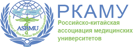 В интересах здравоохранения. Российские и китайские ученые обсудили актуальные проблемы медицины 