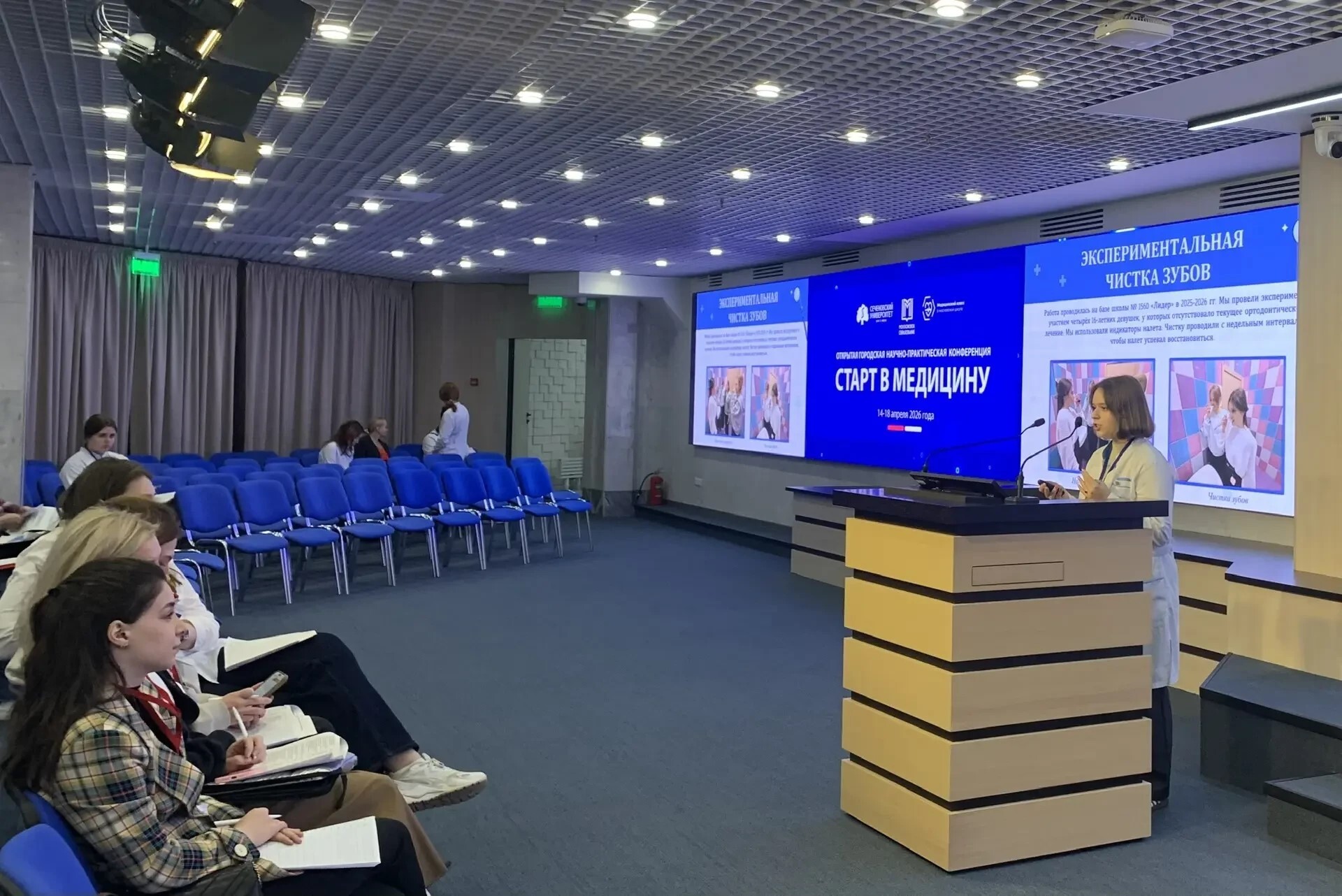 Старт в медицину 2026