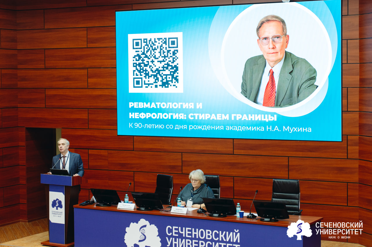На Тареевском форуме обсудили методы диагностики и лечения ревматологических и нефрологических заболеваний