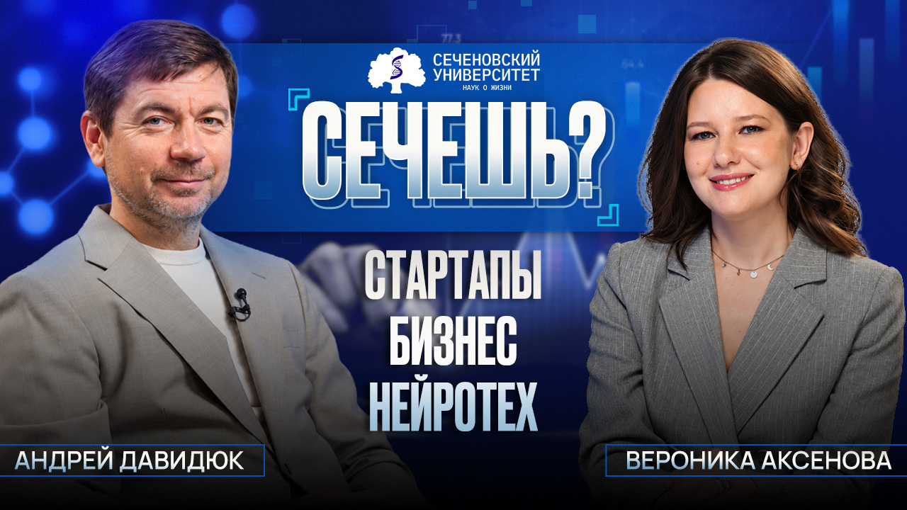 Будущее медтеха и бионических протезов, а также секреты успешной карьеры — в новом выпуске «Сечешь?»