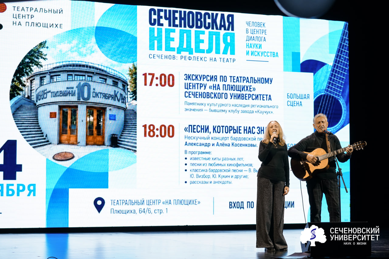 «Сеченовская неделя — 2026»