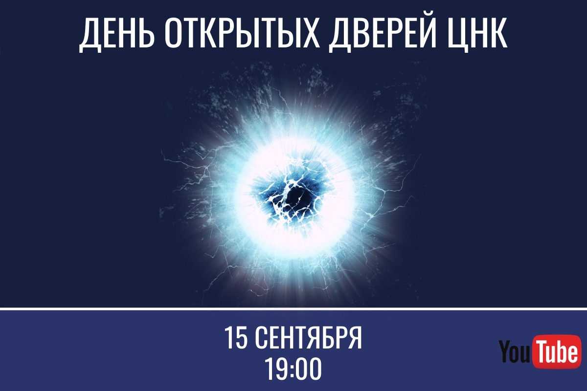 ДЕНЬ ОТРЫТЫХ ДВЕРЕЙ НА YOUTUBE