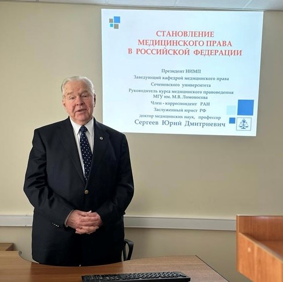 День российской науки на кафедре медицинского права ИСН Сеченовского Университета
