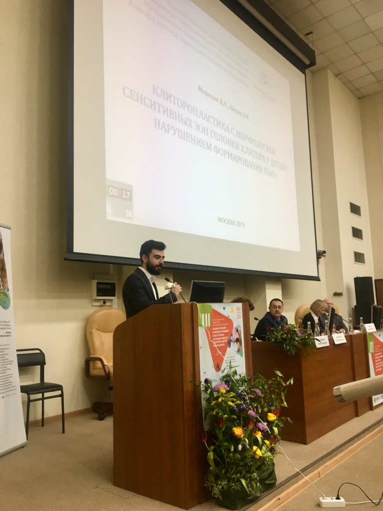 Кафедра детской хирургии на III Научно-практическая конференция с международным участием «Национальный и международный опыт охраны репродуктивного здоровья детей и молодежи»