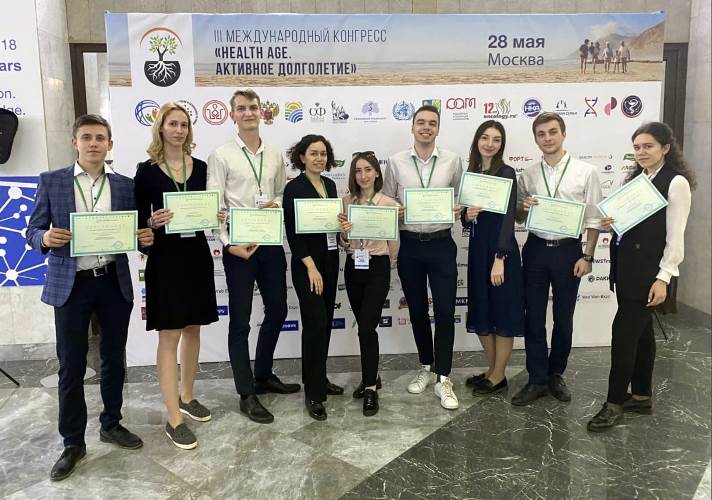 III Международный конгресс «Health age. Активное долголетие»