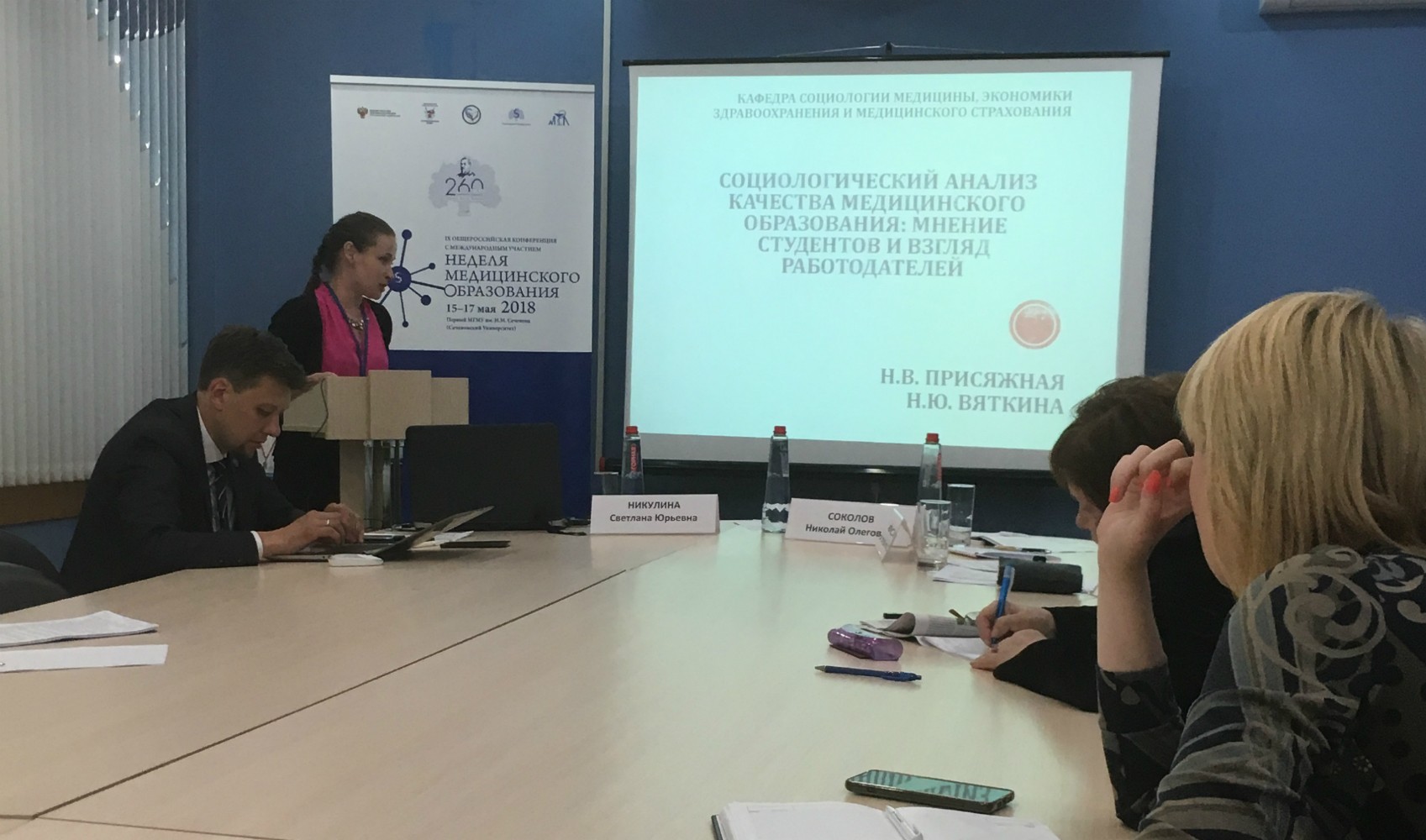 Стартовала «Неделя медицинского образования 2018» 