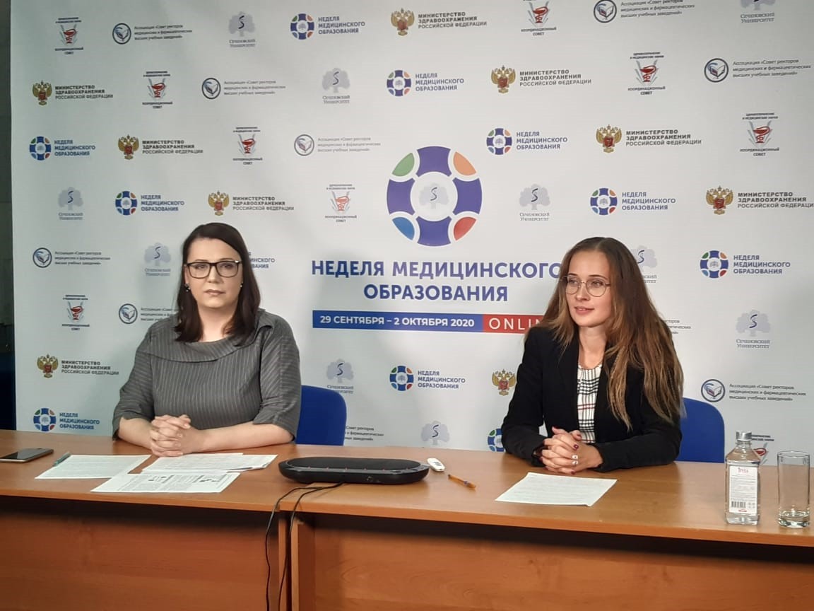 Неделя медицинского образования-2020 как площадка обсуждения проблем социогуманитарного знания в эру цифровизации медицинского образования и здравоохранения