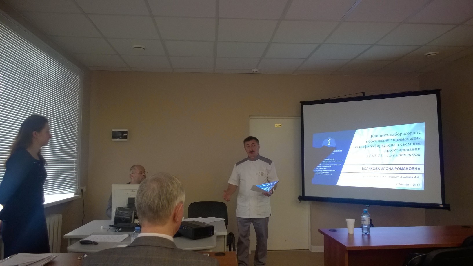 Апробация диссертационной работы