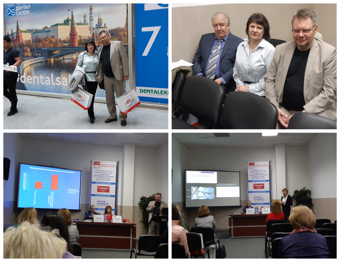 Сотрудники кафедры терапевтической стоматологии выступили с докладами на симпозиуме  «Новые горизонты: функциональная и лучевая диагностика в стоматологии» в рамках XLI Всероссийской научно-практической Конференции СтАР «Актуальные проблемы стоматологии».