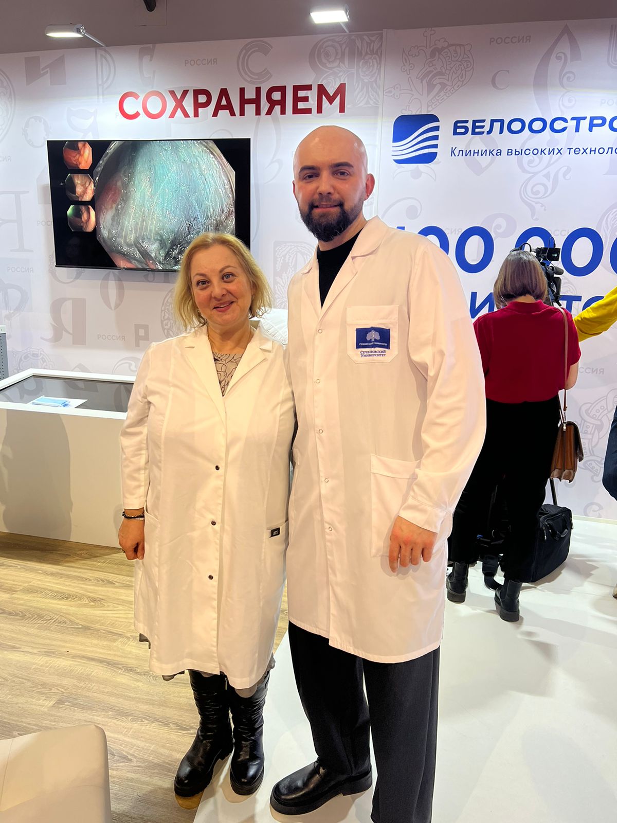 Сотрудники Института Стоматологии им. Е.В. Боровского приняли активное участие в Международном форуме «Россия»