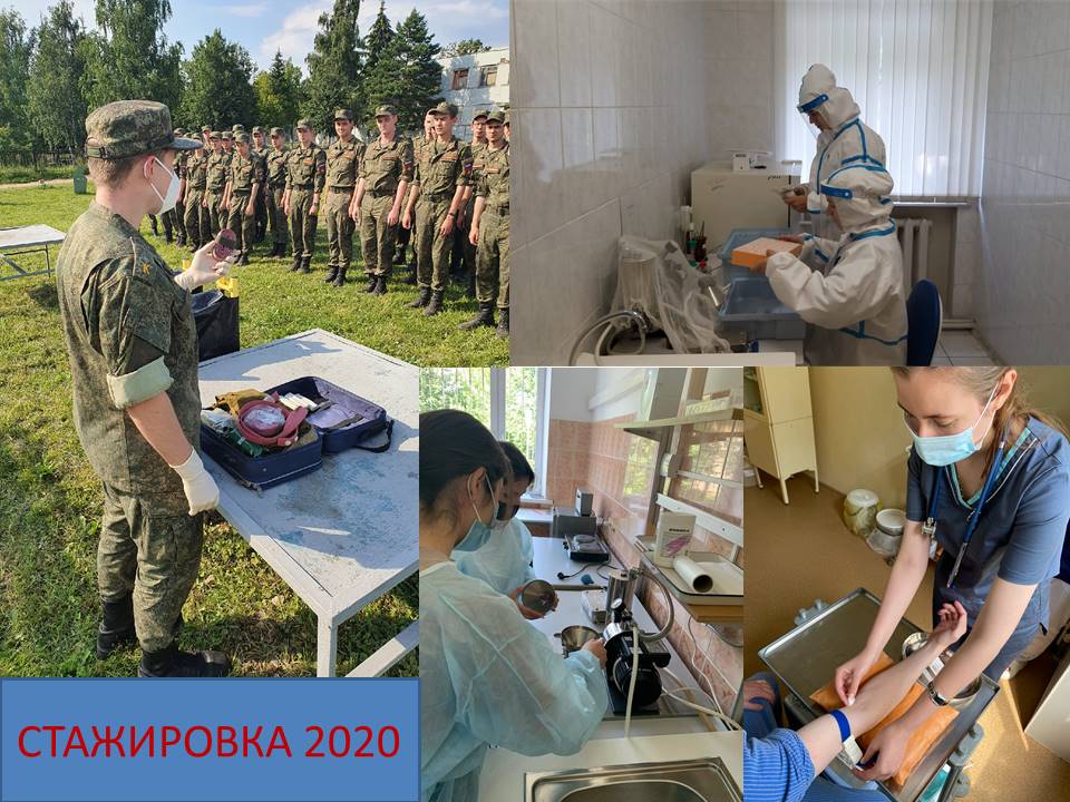 Войсковая стажировка студентов военного учебного центра