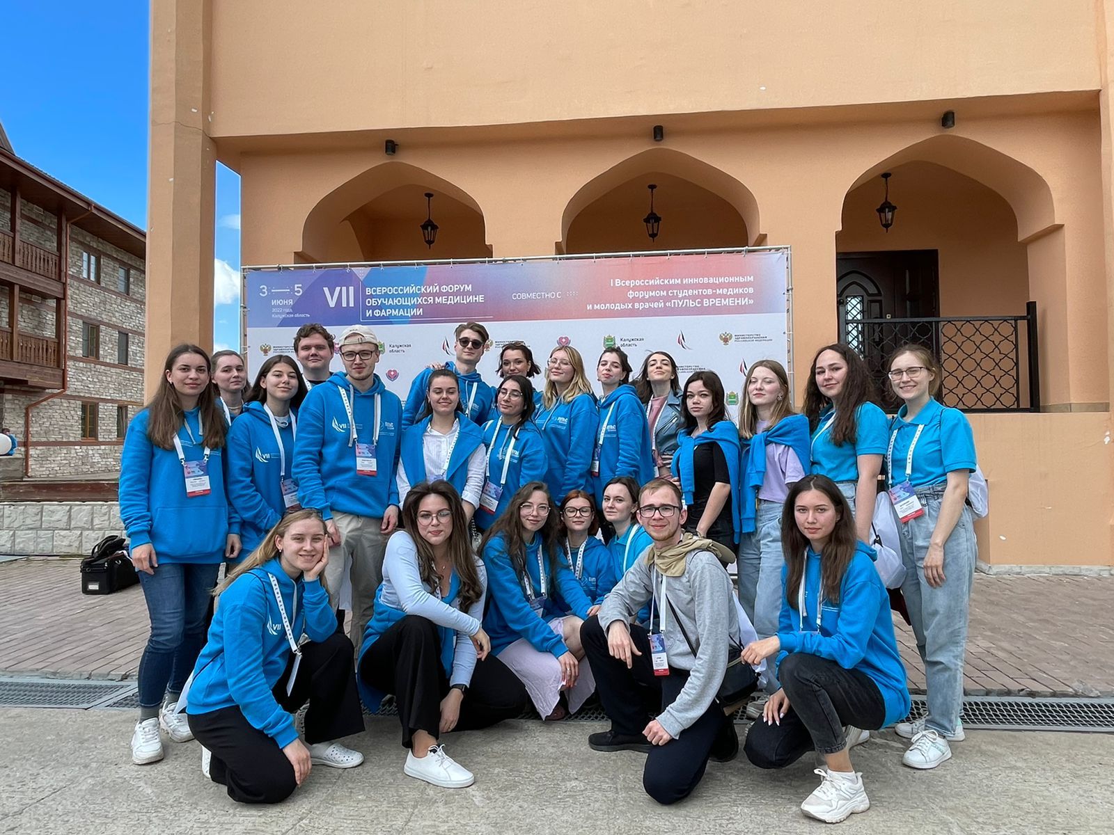 I Всероссийский инновационный форум Пульс времени