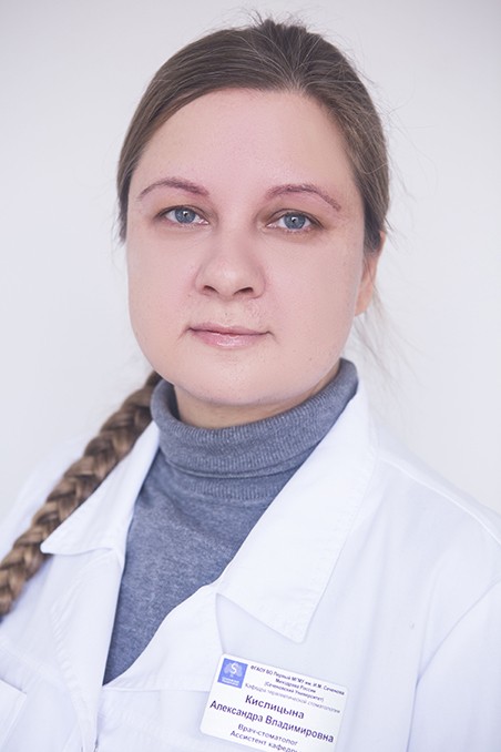 Dr ALEXANDRA KISLITSYNA