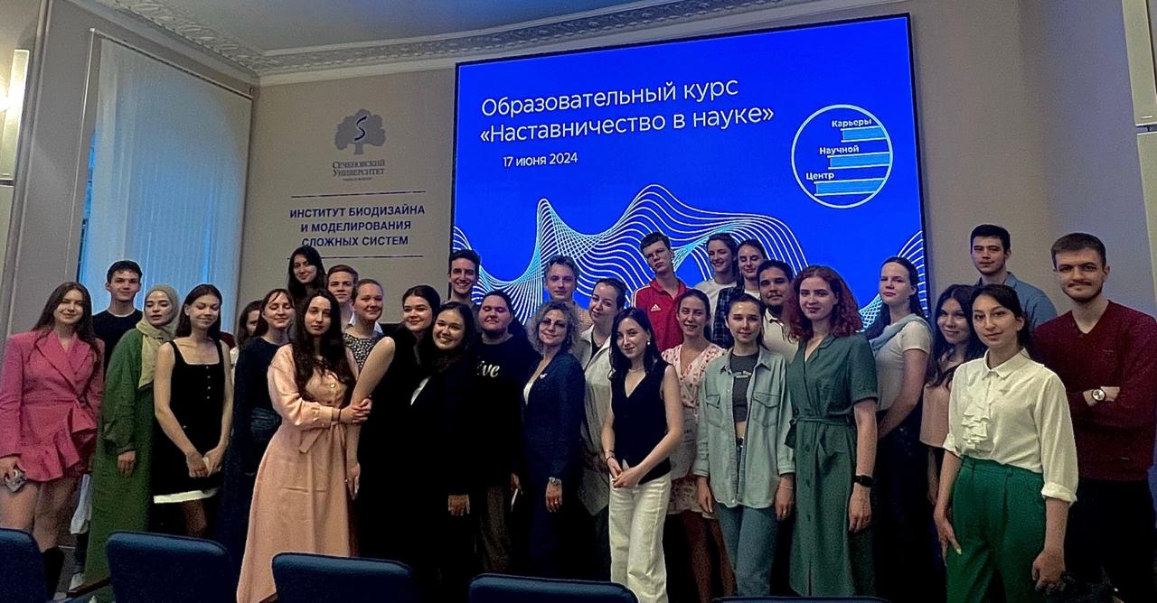 Образовательный курс ЦНК: Наставничество в науке