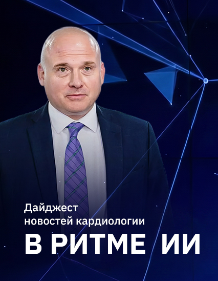 Медиапроект «В ритме ИИ»