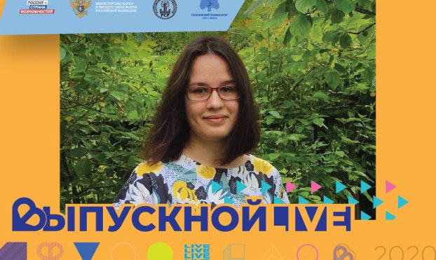 Студентка Сеченовского Университета Мария Пешкова – кандидат в лучшие выпускники Минобрнауки РФ в номинации «Наука»