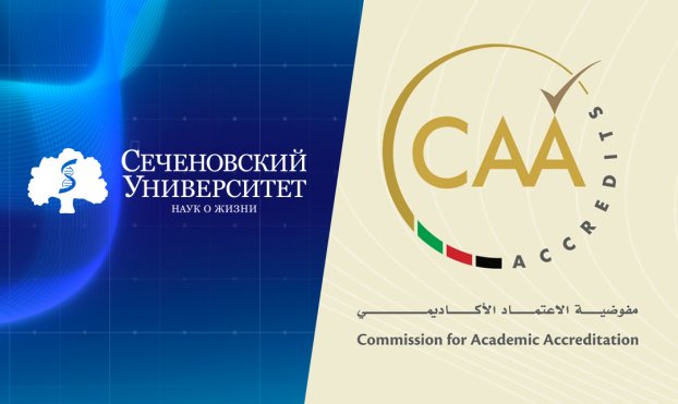 Первая совместная магистерская программа Сеченовского и Плехановского университетов получила аккредитацию в ОАЭ