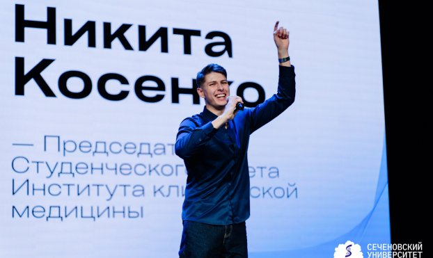 От сердца — с умом. Как Совет обучающихся вдохновляет первокурсников Сеченовского Университета
