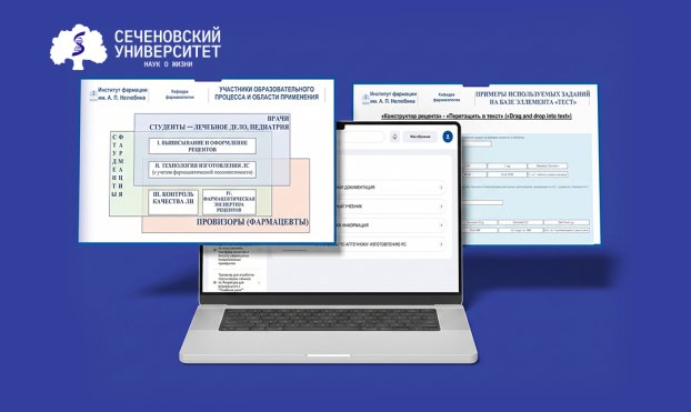 В Сеченовском Университете запустили «Цифровую рецептуру» для отработки навыков изготовления лекарственных средств