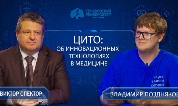 Интервью от Молодежной редакции Сеченовского Университета с Виктором Спектором
