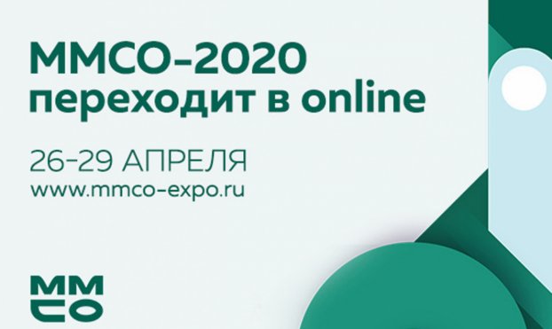 ММСО – 2020: Сеченовский Университет поделится опытом онлайн-обучения