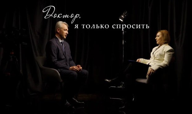 Смотрите прямо сейчас новый выпуск проекта «Доктор, я только спросить»!