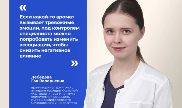 Запахи любви и смерти: что может подсказать обоняние