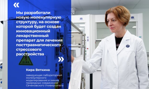 Ученые Сеченовского Университета рассчитали новую молекулу для создания инновационного лекарства от посттравматического стрессового расстройства