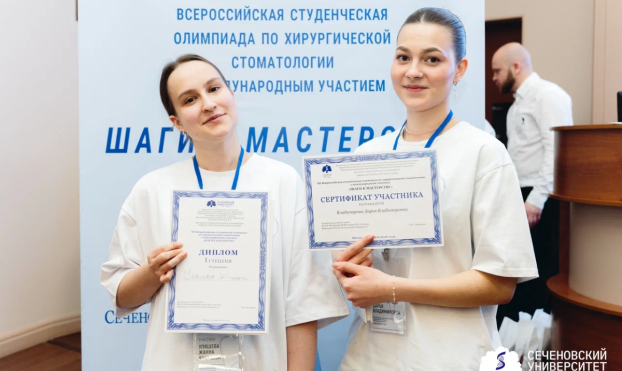 Стоматологи-хирурги из медицинских вузов России и других стран показали свое мастерство на олимпиаде в Сеченовском Университете 